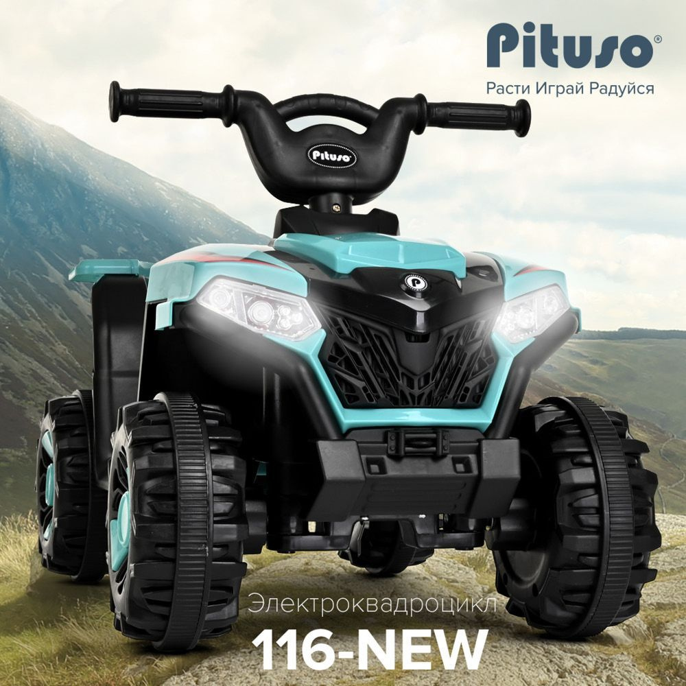 Электроквадроцикл Pituso 116-NEW 6V/4.5Ah,20W*1 Бирюзовый #1
