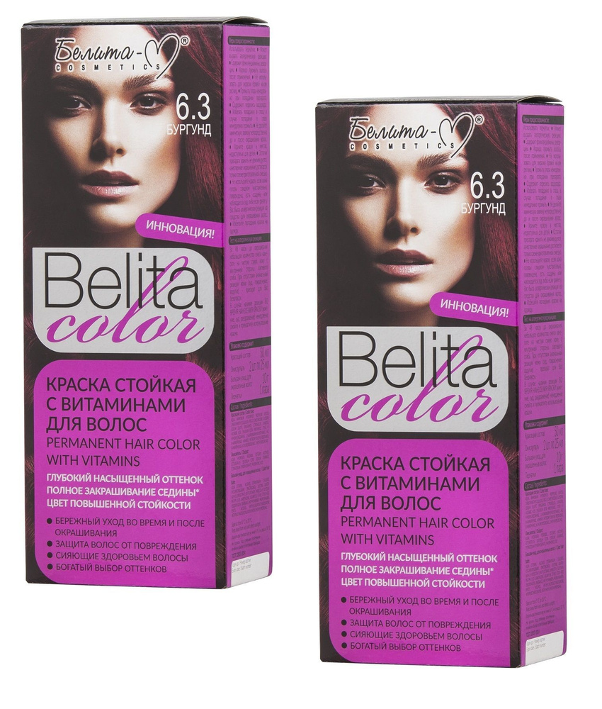 Белита-М Краска для волос BELITA COLOR Стойкая, 2 шт, тон 6.3 Бургунд  #1