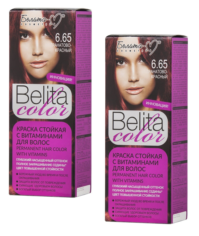 Белита-М Краска для волос BELITA COLOR Стойкая, 2 шт, тон 6.65 Гранатово-красный  #1