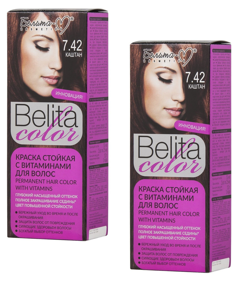 Белита-М Краска для волос BELITA COLOR Стойкая, 2 шт, тон 7.42 Каштан  #1