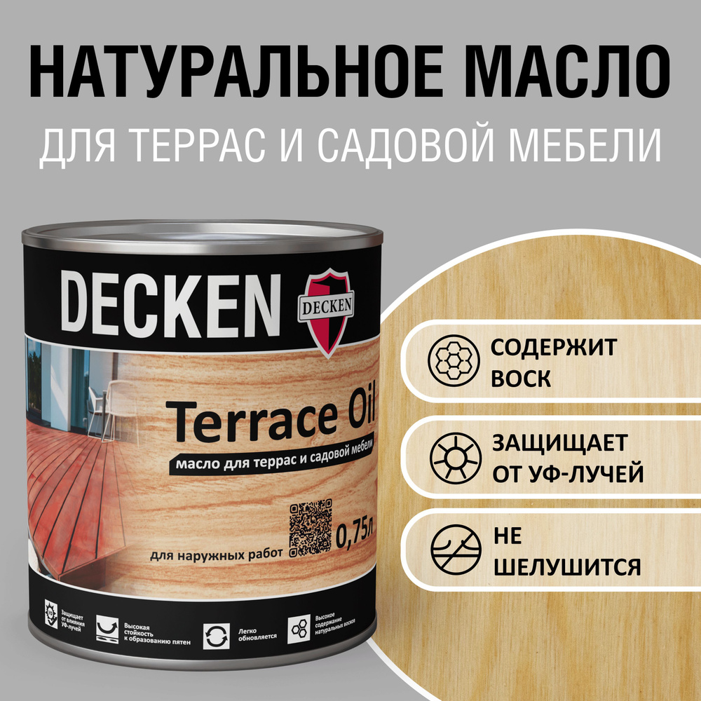 TerraceOil, 0,75, SPICE бесцветное #1