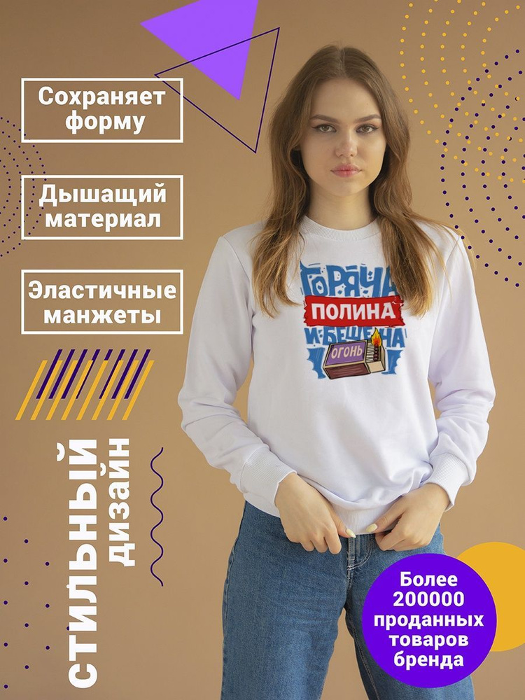 Свитшот CoolPodarok #1