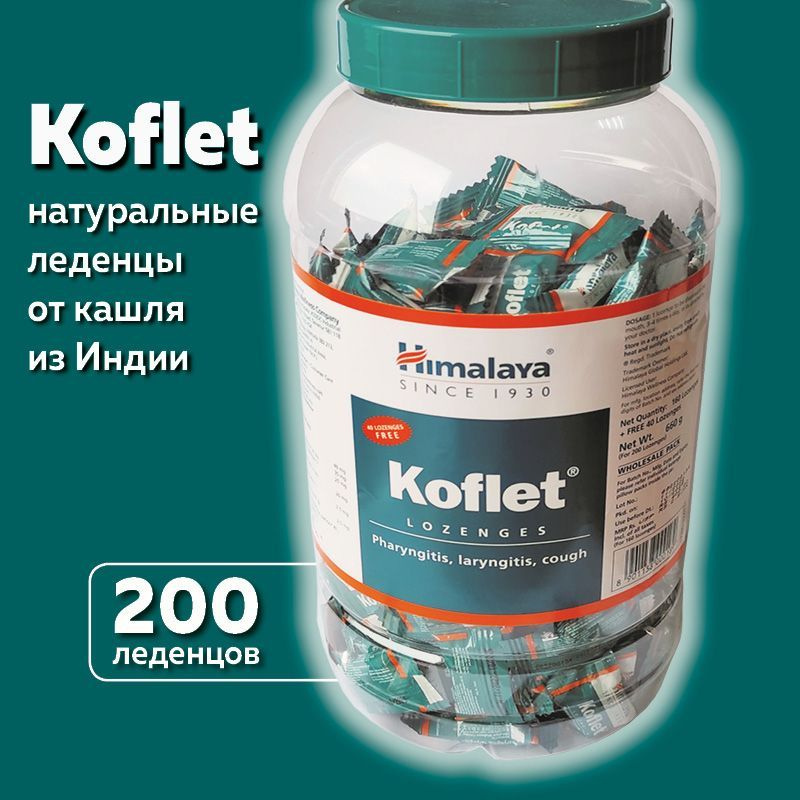 Koflet Himalaya, леденцы Кофлет от кашля и боли в горле #1