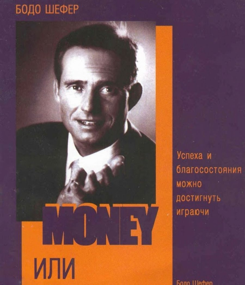 Money, или Азбука денег #1