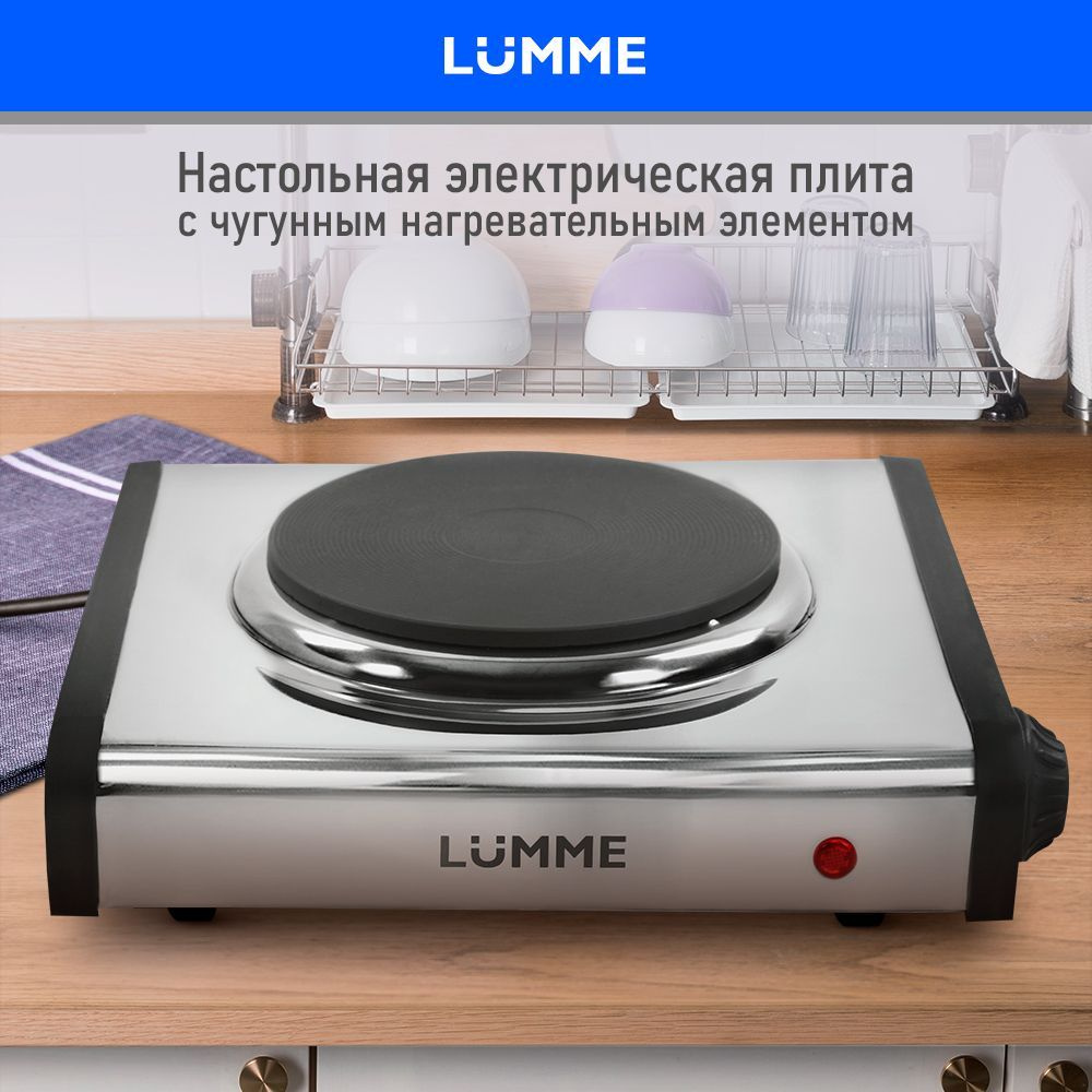 Электрическая настольная плитка LUMME LU-3637/ 1200W/ 1 конфорка/ d15,5см/ корпус- сталь/ нагревательный #1