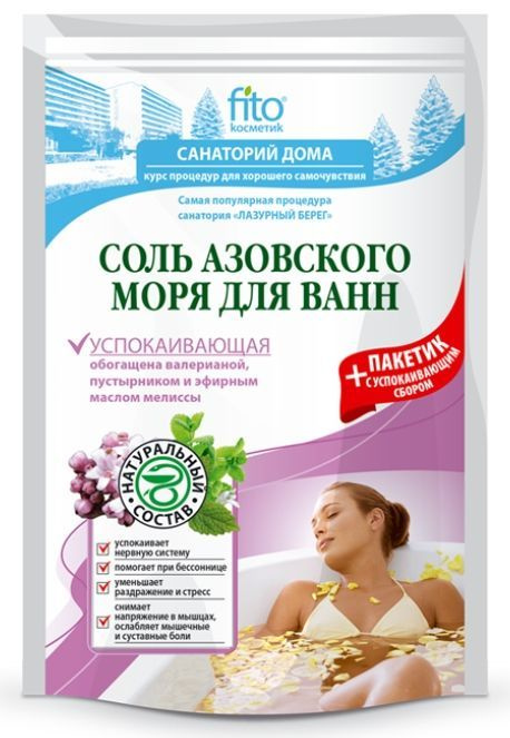 Fito Косметик Соль для ванн Азовского моря Успокаивающая, 530 гр  #1