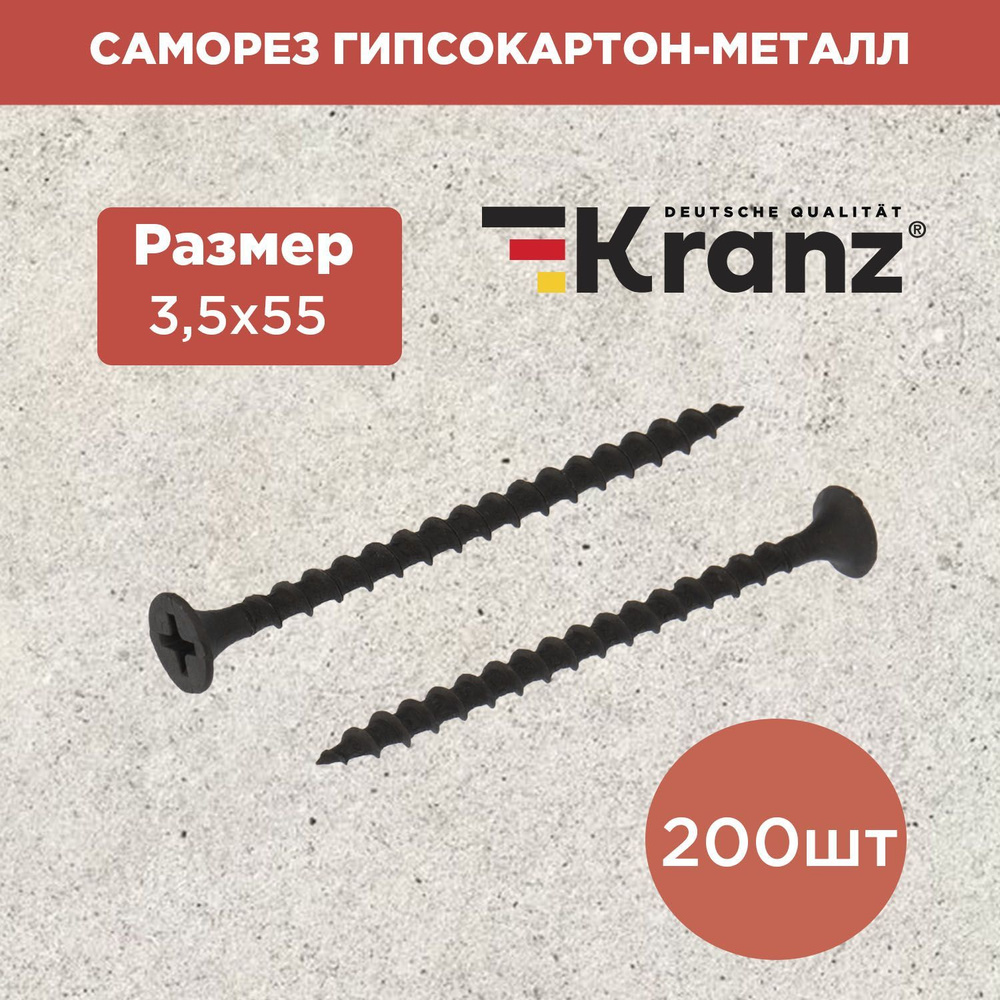 Саморез с противокоррозионным покрытием гипсокартон металл KRANZ 3.5х55, короб 200 штук  #1