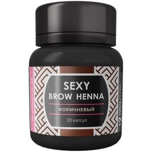 Коричневая хна Sexy Brow Henna (30 капсул) #1
