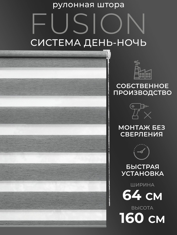 LmDecor Рулонные шторы 64х160 см #1