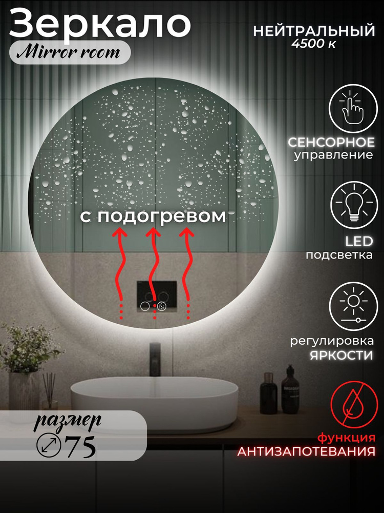 Mirror room Зеркало интерьерное, 75 см х 75 см, 1 шт #1