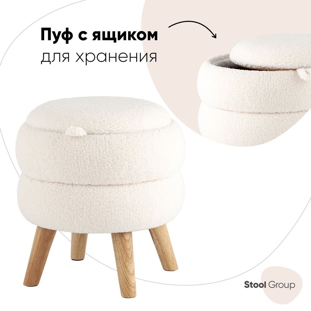 Stool Group Пуф, Мех искусственный, 40х40х41 см #1