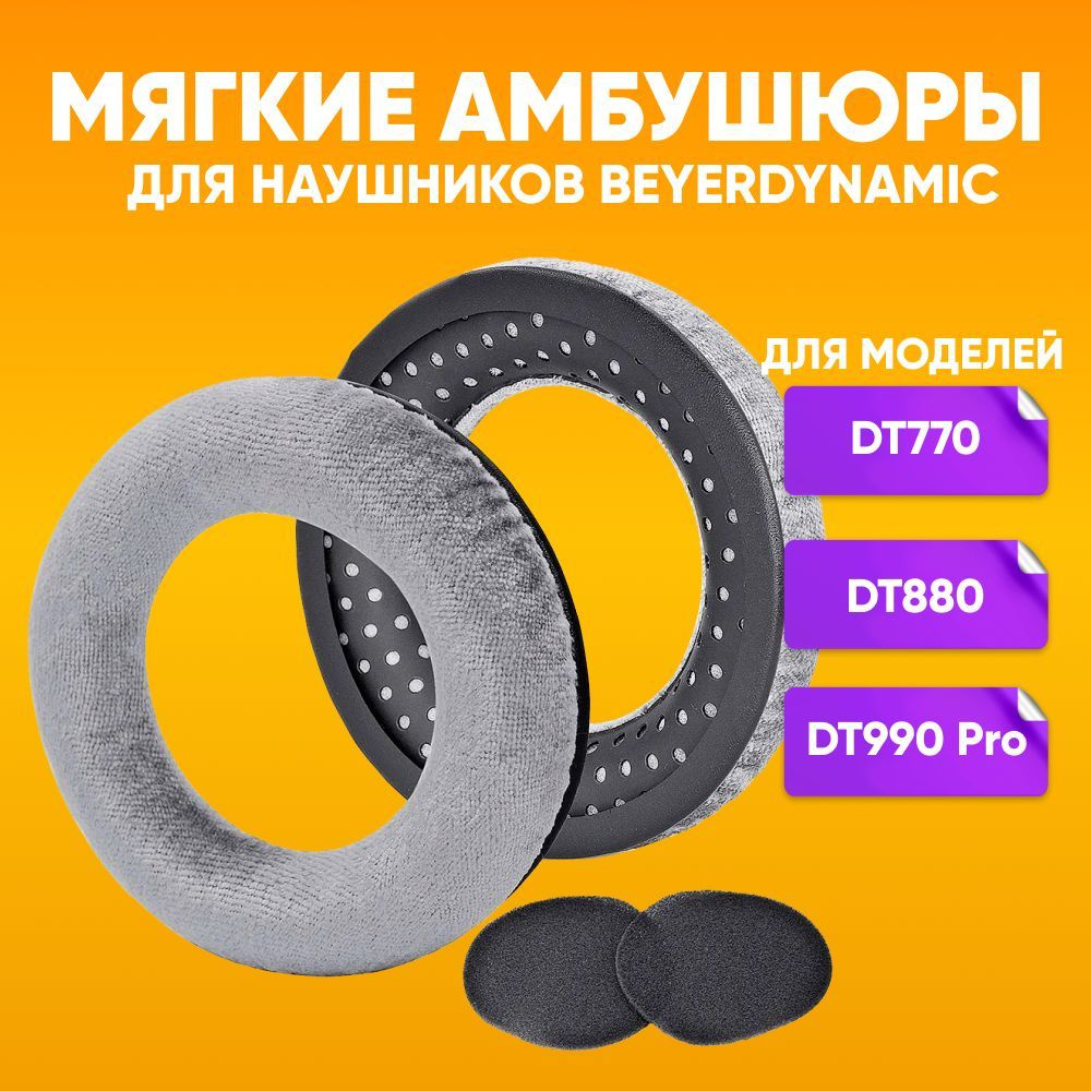 Амбушюры наушников - ремонт JBL Live 500BT | Ремонт наушников, амбушюры для наушников | Сделай сам