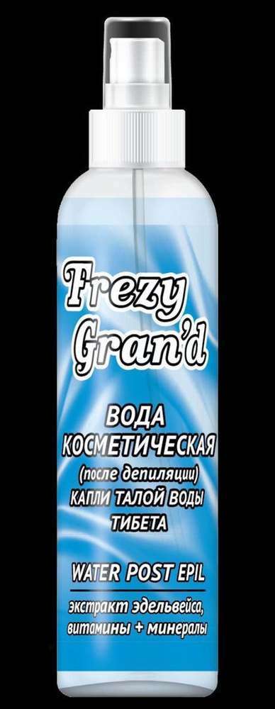 Frezy Grand Вода косметическая минерализованная, 250 мл #1
