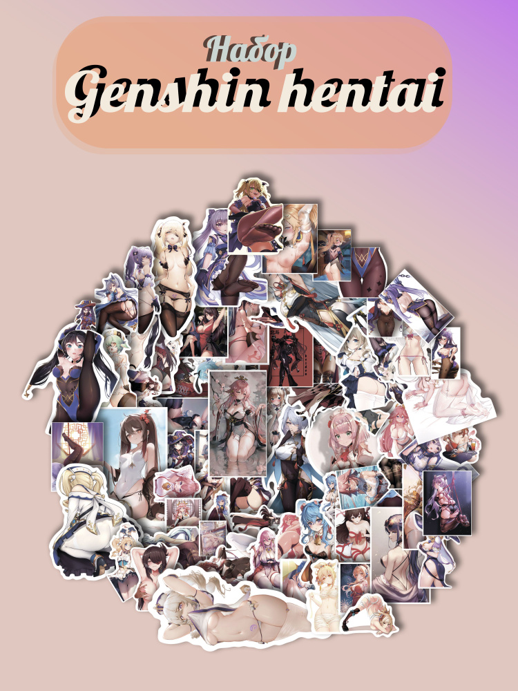 Набор стикеров/наклеек "Genshin hentai", 4 листа А5, 74 стикера #1