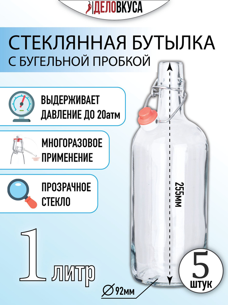 Brendimaster Бутылка, 1 л, 5 шт #1