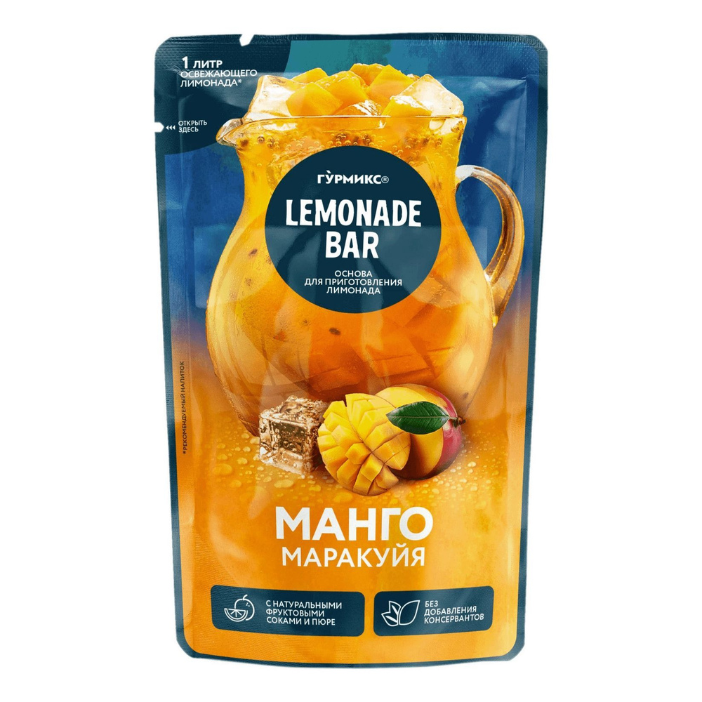 Гурмикс Lemonade Bar смесь для приготовления лимонада Манго-Маракуйя, обладает освежающим, ярким вкусом #1