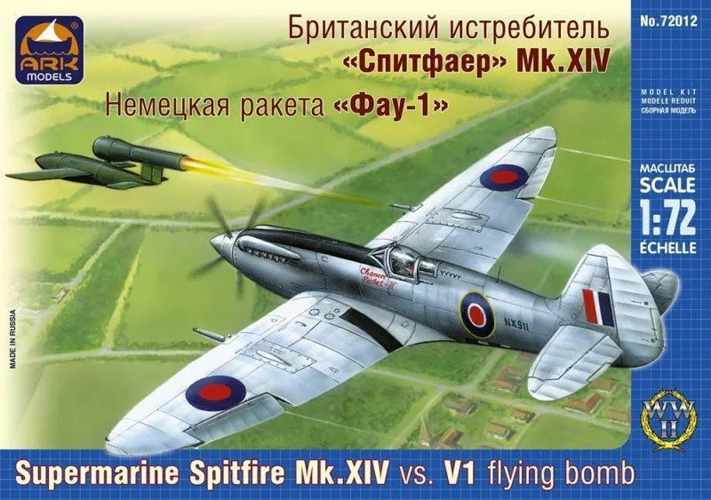 ARK Models Supermarine Spitfire Mk.XIV и ракета Фау-1, Английский истребитель, Сборная модель самолета, #1