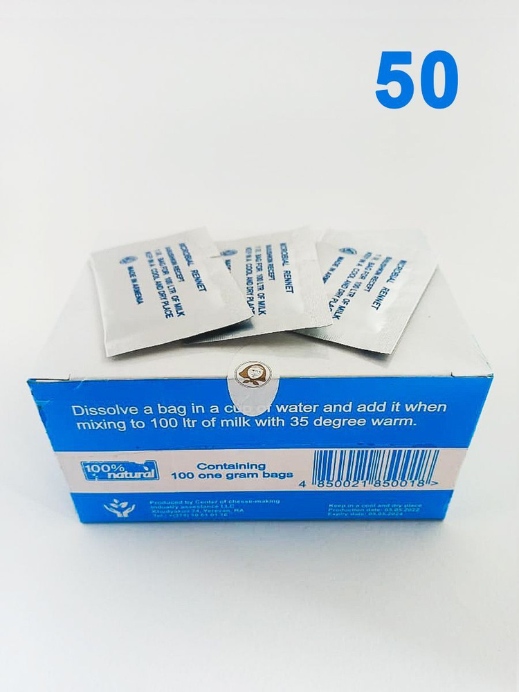 PEPSIN MICROBIAL RENNET/ Пепсин микробиальный ренин, 50 саше*1 гр. #1