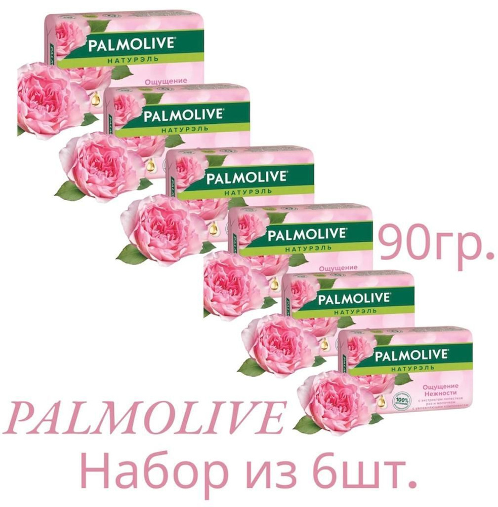 Palmolive Твердое мыло #1