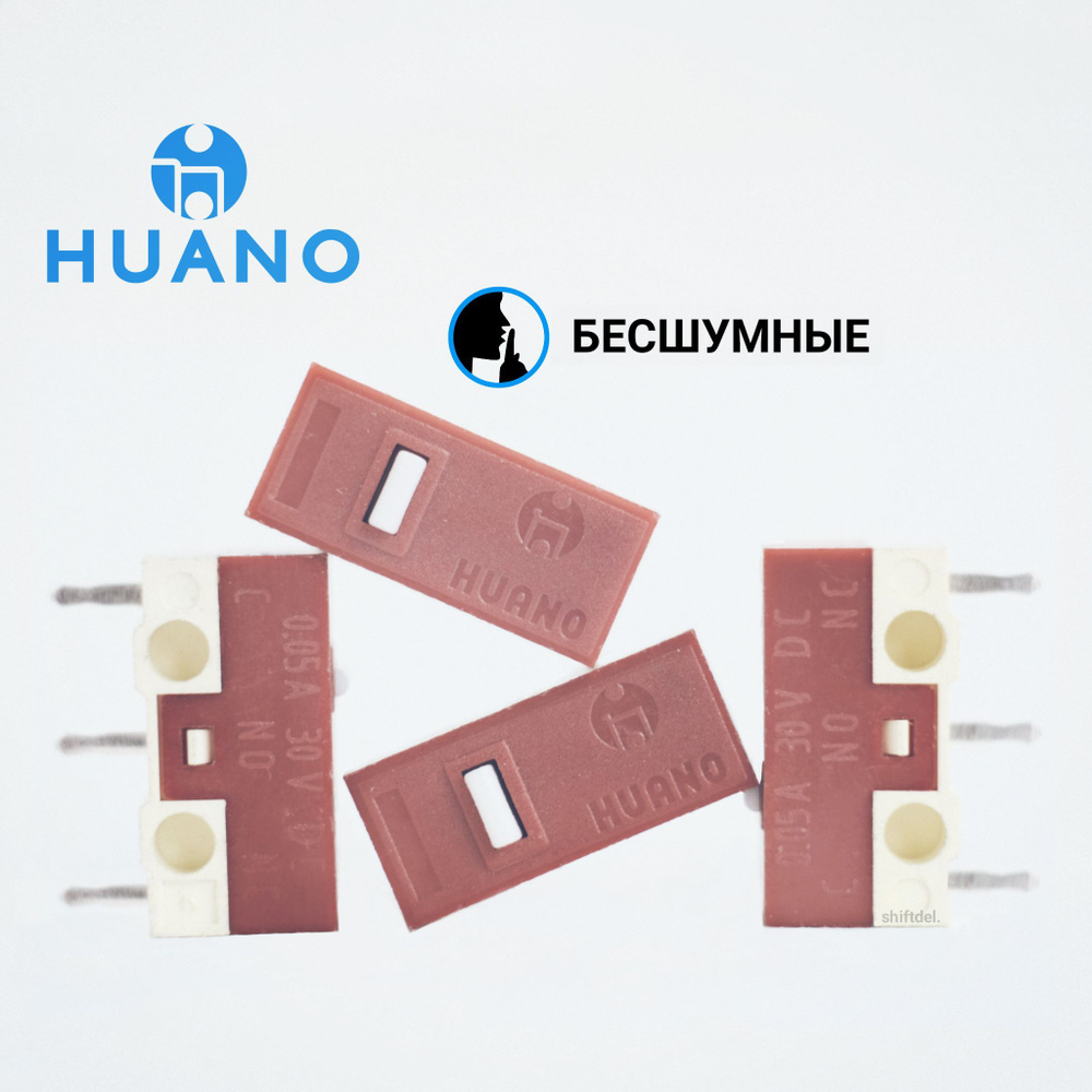 Huano brown. Huano кнопки для мыши. Huano Silent Brown. Huano Blue Shell White Dot. Sichqoncha reklama Huano icon.