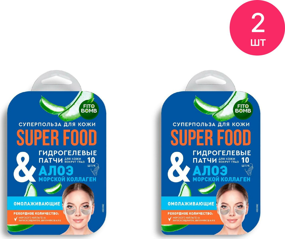 Fito Косметик Super Food Патчи под глаза Алоэ & морской коллаген гидрогелевые омолаживающие в упаковке #1