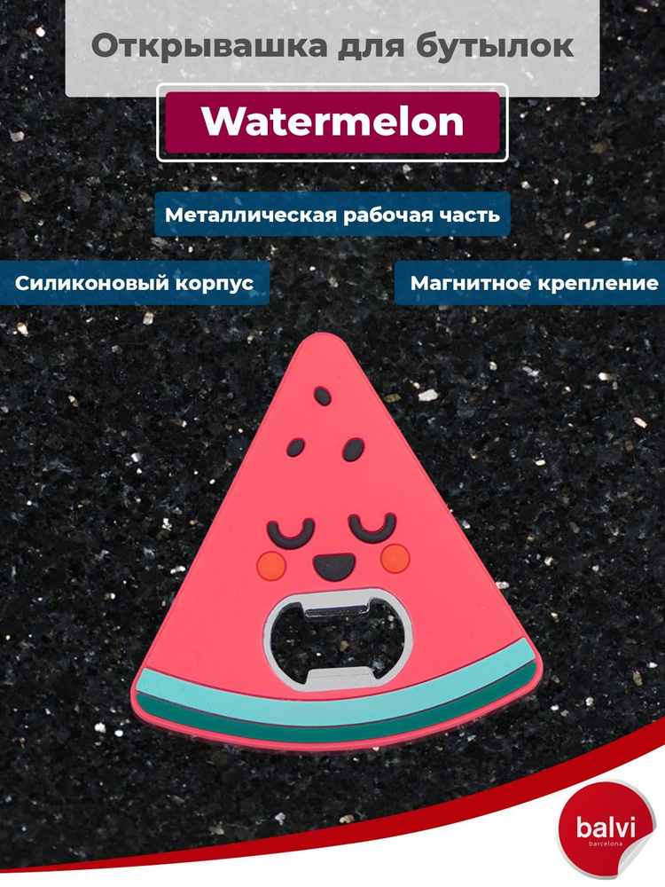 Balvi Открывалка Watermelon магнитная #1