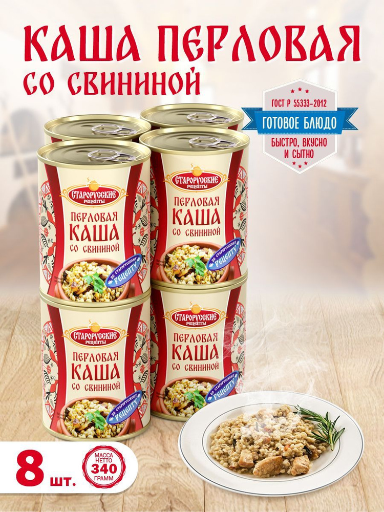 Классическая перловая каша