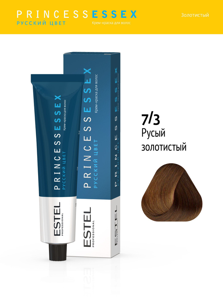 ESTEL PROFESSIONAL Крем-краска PRINCESS ESSEX для окрашивания волос 7/3 средне-русый золотистый, 60 мл #1