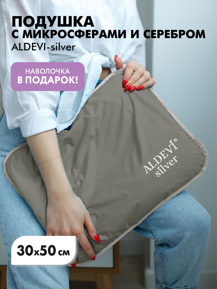 ALDEVI Ортопедическая подушка 30x50см, высота 5 см #1