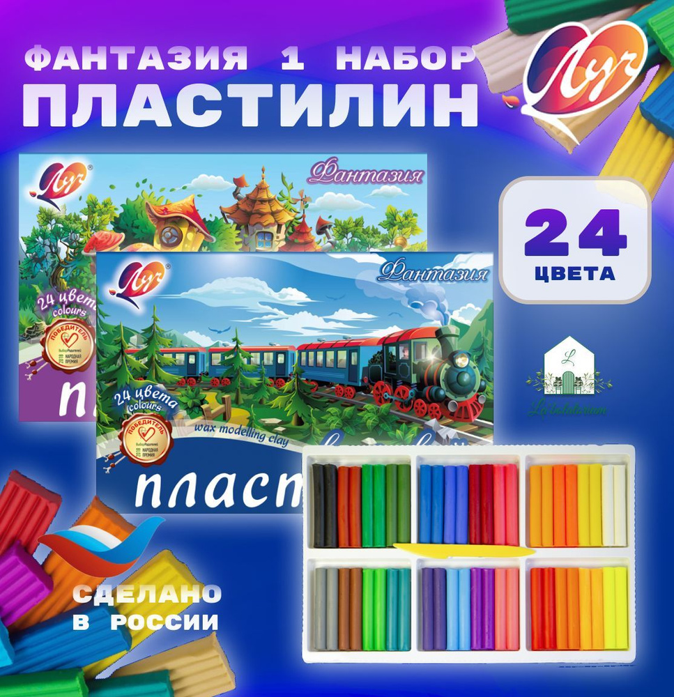 Пластилин Луч Фантазия 24 цветов, стек. 360 гр, для творчества, для лепки, 25С1525-08  #1