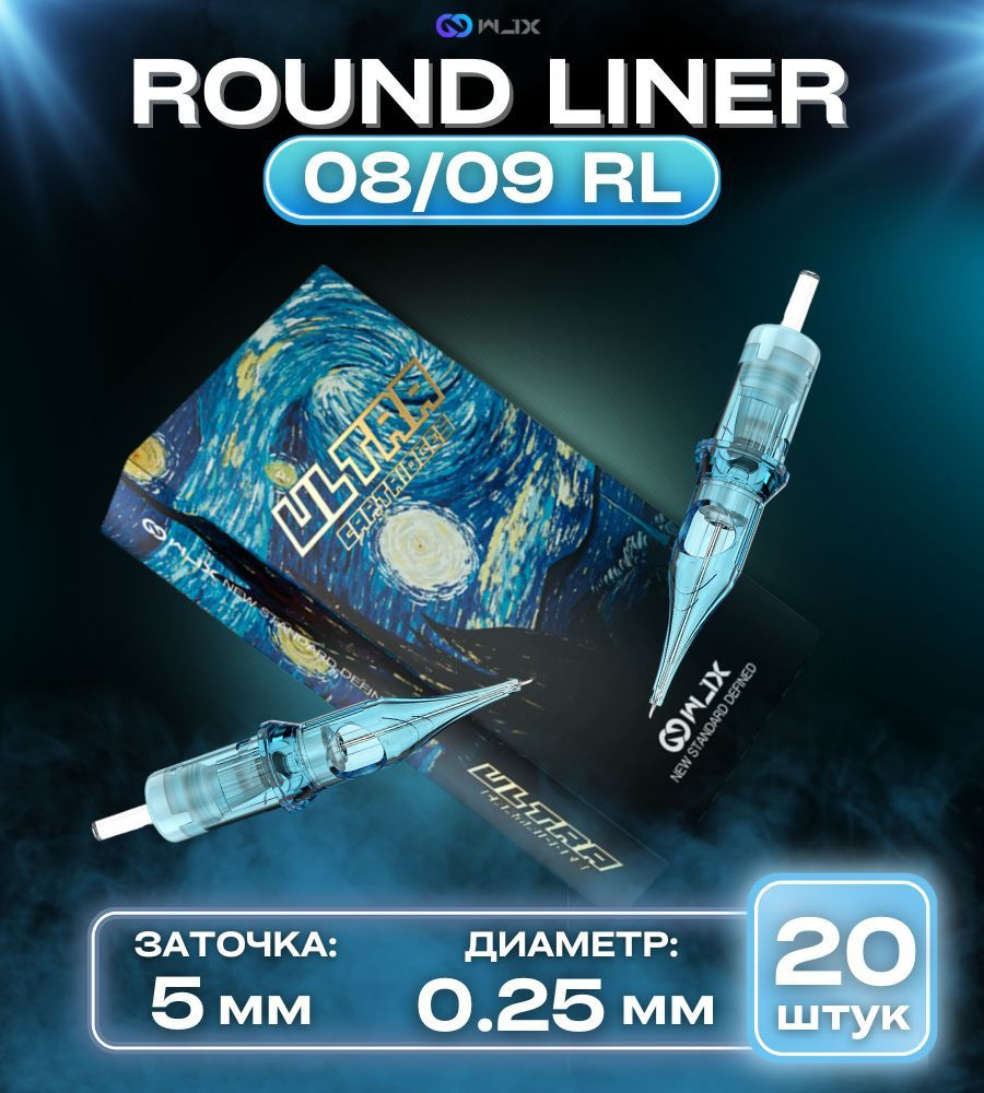 Картриджи для тату WJX ULTRA - Round Liner 08/09 (0.25 мм) модульные иглы для тату машинки и перманентного #1