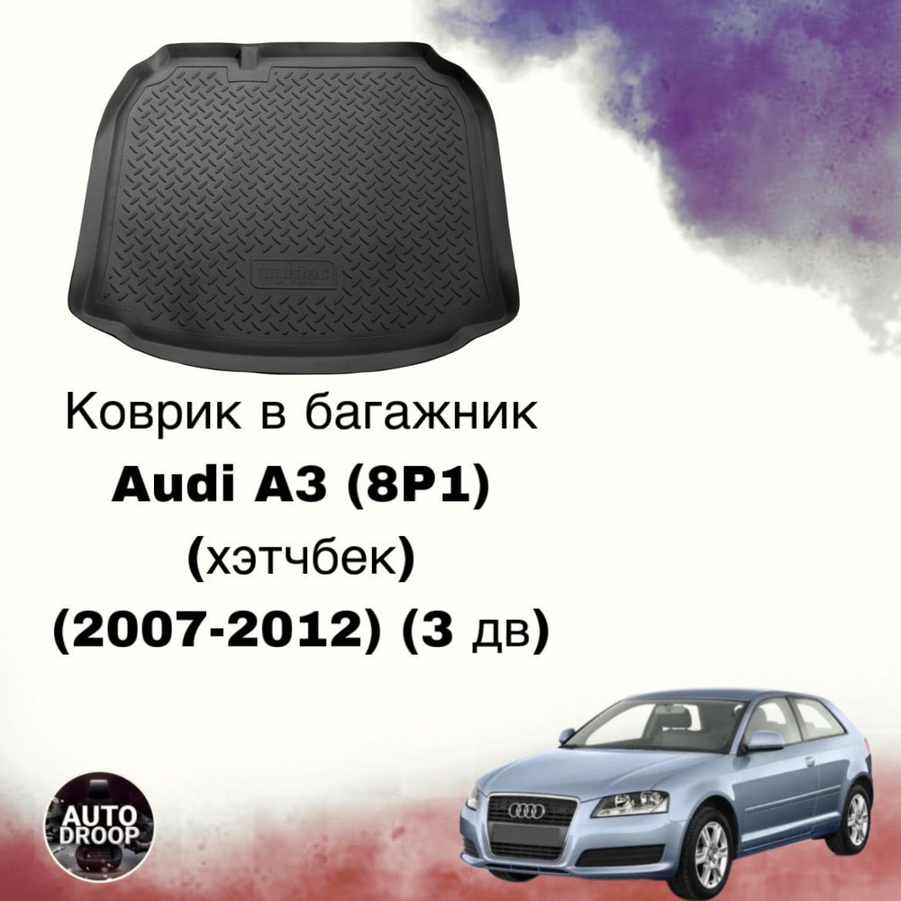 Коврик в багажник Audi A3 (8P1) (хэтчбек) (2007-2012) (3 дв) / коврик в багажник Ауди а3  #1