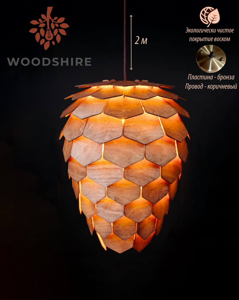Люстра подвесная сканди, деревянный лофт светильник Пикея махагон, коричневый провод 2 м., бронзовая #1
