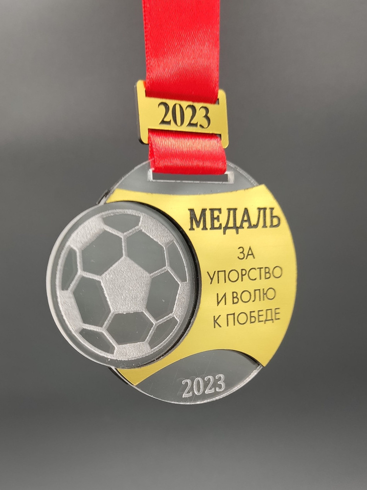 Медаль футбол, с лентой, для футбольной команды #1