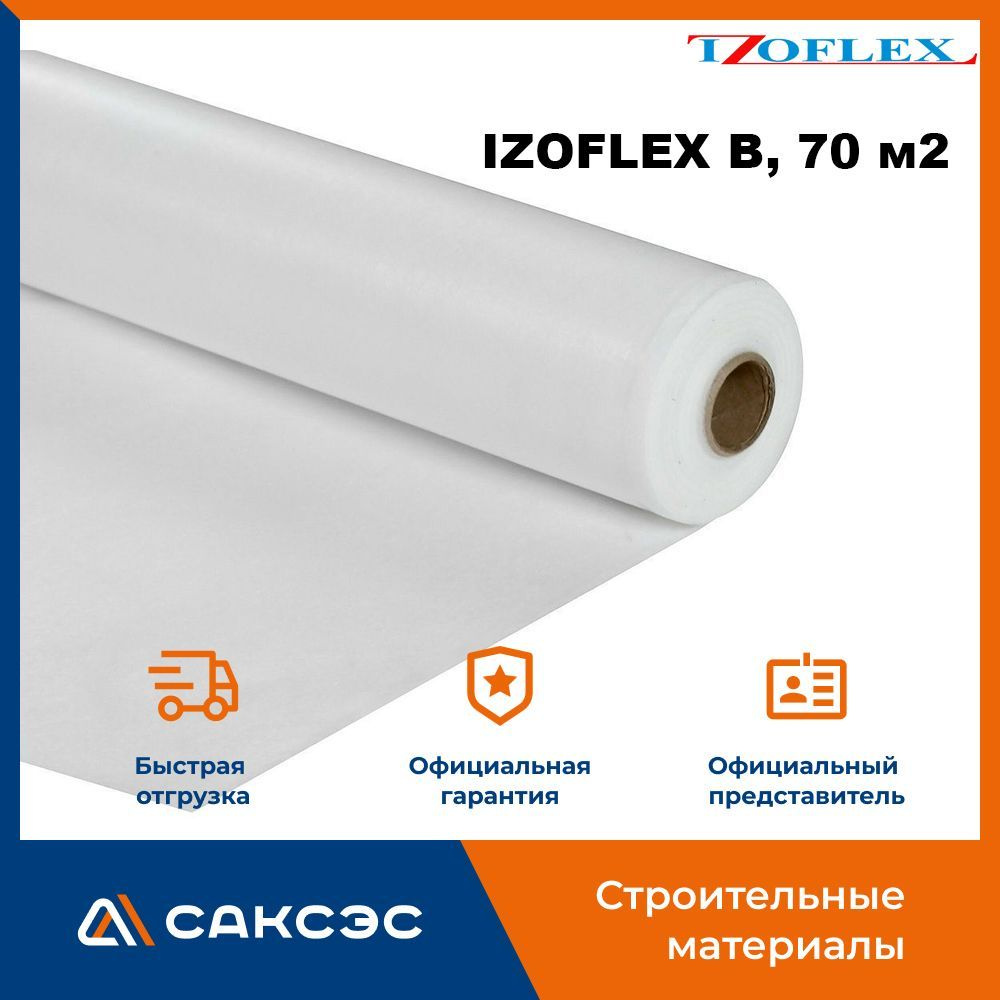 Пароизоляция IZOFLEX B 70м2 / Пароизоляционная пленка Изофлекс Б  #1