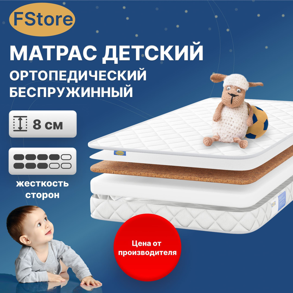 Матрас FStore Sweet Night, Беспружинный, 90х200 см #1