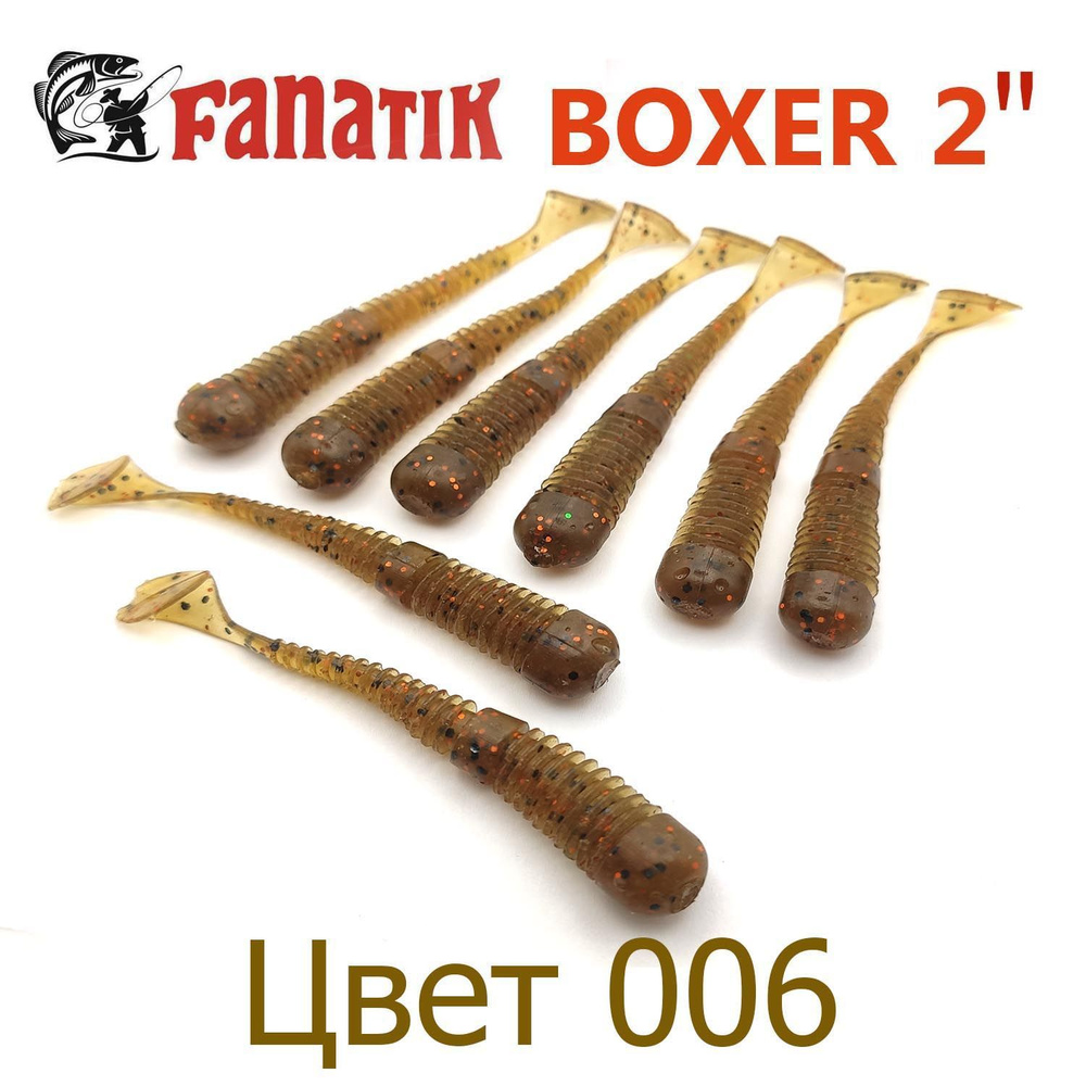 Виброхвост Fanatik Boxer 2" цвет 006 / Приманки для микроджига #1