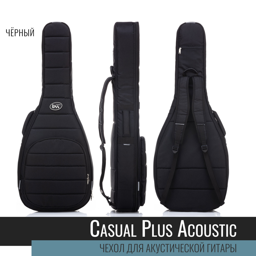 Чехол для акустической гитары BAG&music Acoustic Casual Plus (черный)  #1