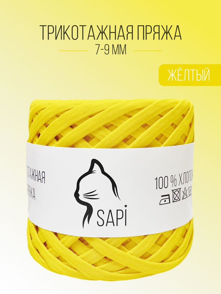 Трикотажная пряжа для вязания SAPI, 100% хлопок, 7-9 мм, 100 м, желтый  #1