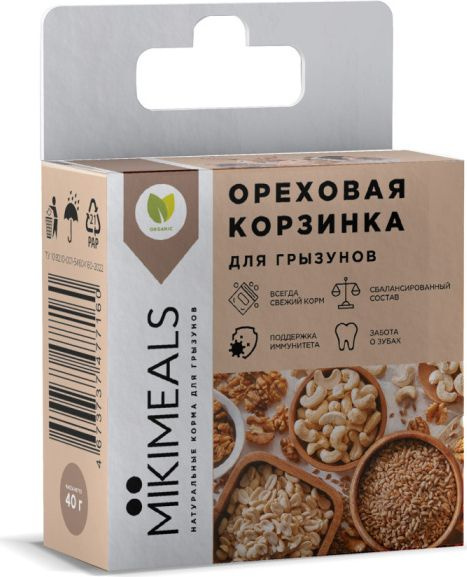 Лакомство для грызунов MIKIMEALS / Микимилз Корзина ореховая 40г / зоотовары для животных  #1