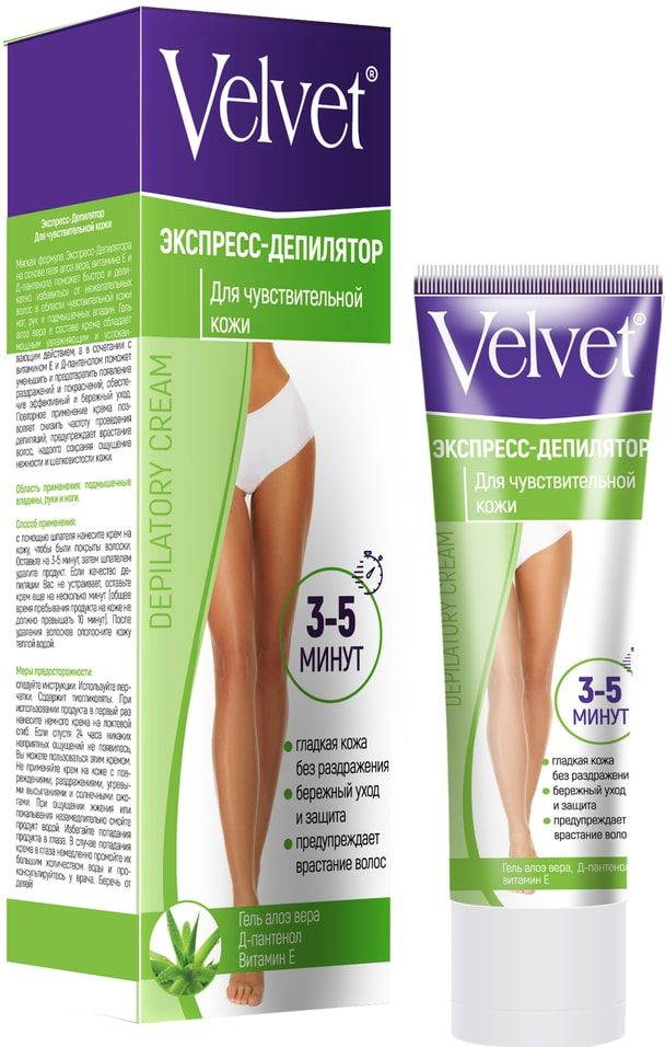 Крем Экспресс-Депилятор Velvet для чувствительной кожи 100мл х2  #1