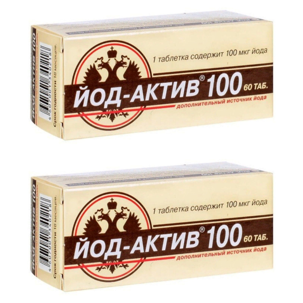 Йод-актив 100 таб 60 шт(0,25 г)/2 уп #1