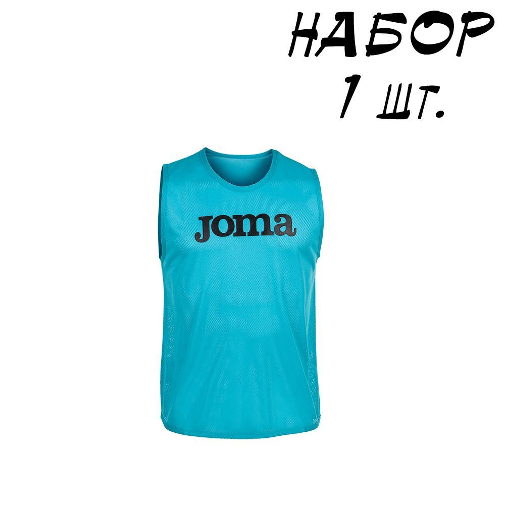 Манишка футбольная Joma #1