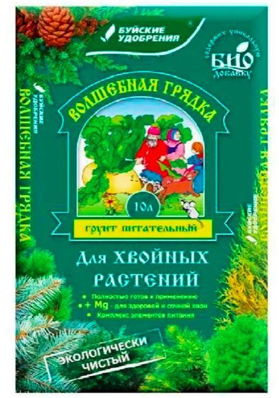 грунт ВОЛШЕБНАЯ ГРЯДКА для хвойных 10л - купить с доставкой по выгодным ...