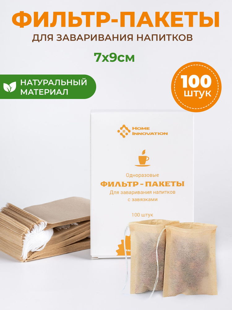 Home Innovation Фильтр для чая 70Х90 мм,  #1