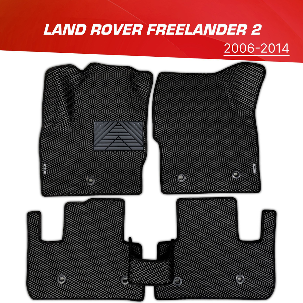 Коврики EVA (ЕВА) 3D Land Rover Freelander 2 с подпятником +2 логотипа / Ленд Ровер Фрилендер 2 (2006-2014) #1