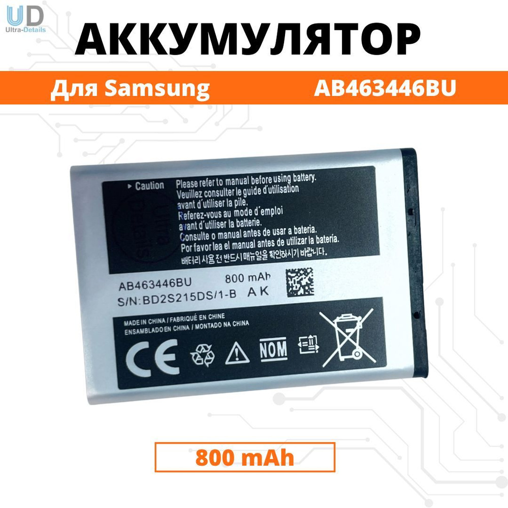 Аккумулятор для Samsung AB463446BU E250 X200 C3010 E1232 E1070 E1080 E1081 E1100 E1125 E1150 E1175 Premium #1