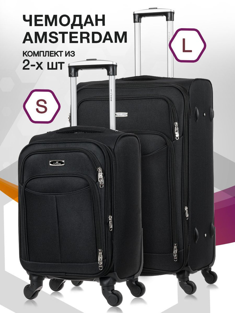 Набор чемоданов на колесах S + L (маленький и большой), черный - Чемодан тканевый, семейный Lcase  #1