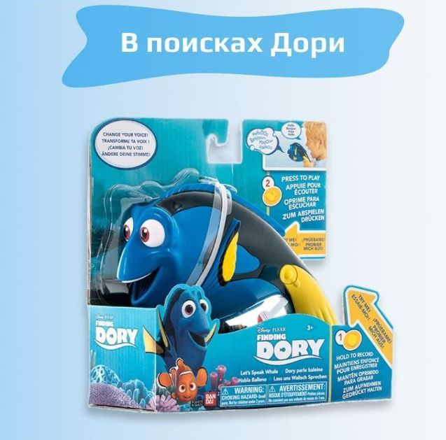 36470 Фигурка Bandai Дорюша-повторюша 36470, 20 см Фигурка Bandai В поисках Дори Дорюша-повторюша со #1