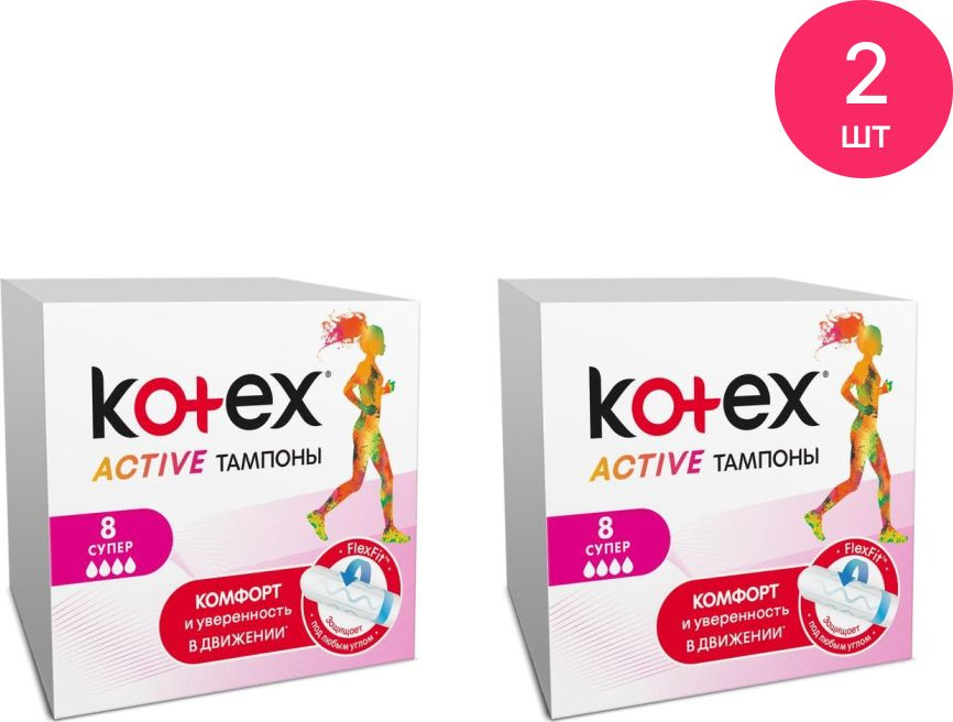 Kotex / Кодекс тампоны гигиенические Эктив Супер без аппликатора белые 4 капли 8шт. /средство для интимной #1